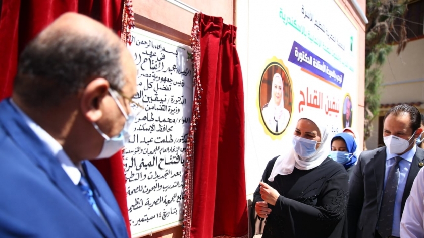 وزيرة التضامن  تفتتح معهد البحوث للصحة الإنجابية بعد تطويره فى الإسكندرية