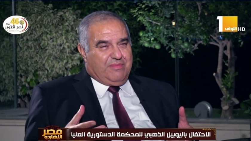 المستشار سعيد مرعي، رئيس المحكمة الدستورية