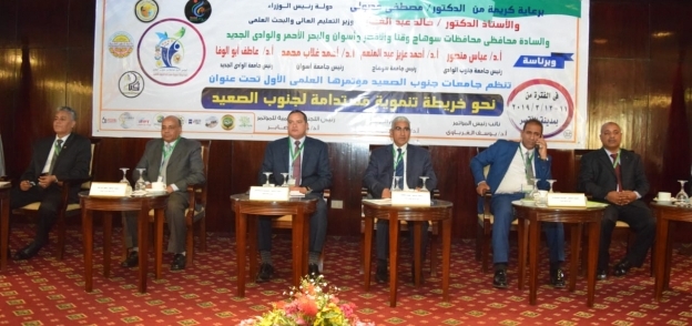 بحضور ٤ رؤساء جامعات. .افتتاح المؤتمر العلمي الاول لجامعات جنوب الصعيد