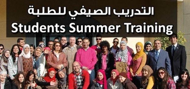 التدريب الصيفي لمركز تدريب مصر الطيران