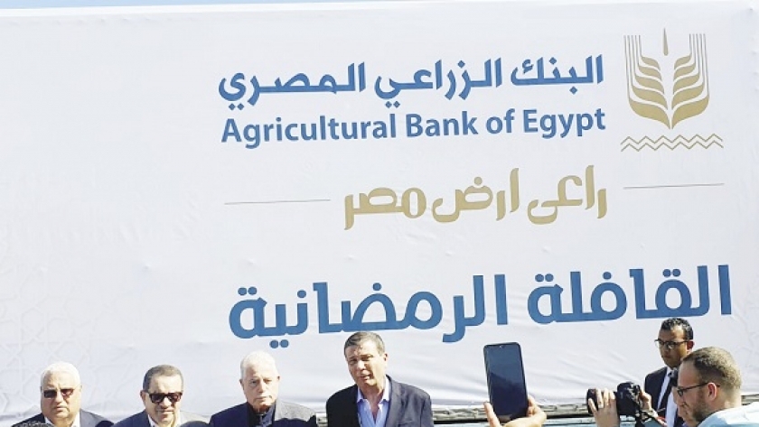 رئيس البنك الزراعى المصرى خلال إطلاق قوافل الخير