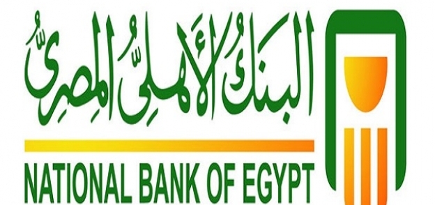 البنك الأهلي المصري ــ صورة أرشيفية