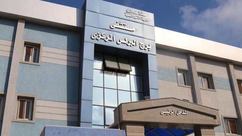 مستشفى برج البرلس المركزي بكفر الشيخ