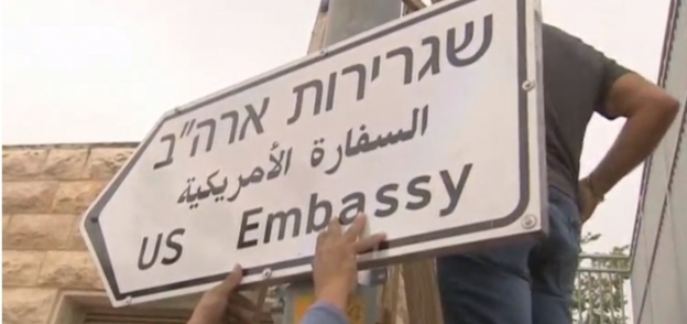 «الاحتلال» يستعد لافتتاح السفارة الأمريكية بالقدس.. و«حماس»: لم نطلب هدنة مع إسرائيل
