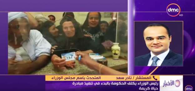 نادر سعد في مداخلة هاتفية سابقة مع فضائية dmc