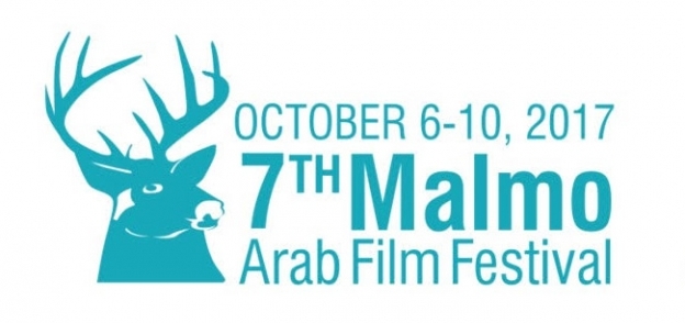 أفيش مهرجان مالمو للسينما العربية