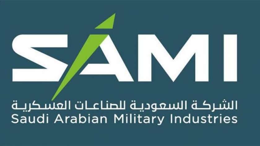الهيئة العامة السعودية للصناعات العسكرية