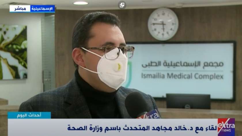 الدكتور خالد مجاهد المتحدث باسم وزارة الصحة والسكان