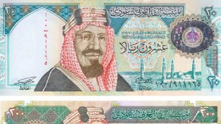 الريال السعودي - صورة أرشيفية