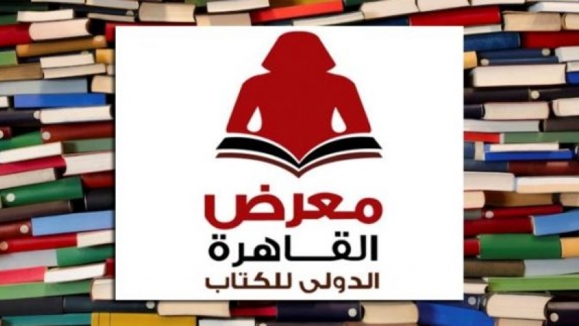 طريقة التسجيل للتطوع في معرض القاهرة الدولي للكتاب