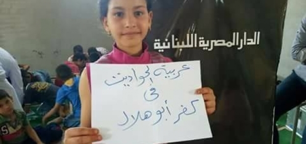 طفلة تحمل لافتة مبادرة «عربية الحواديت»