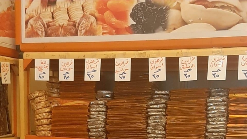 أسعار ياميش رمضان 2024