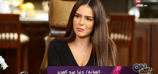دنيا عبدالعزيز
