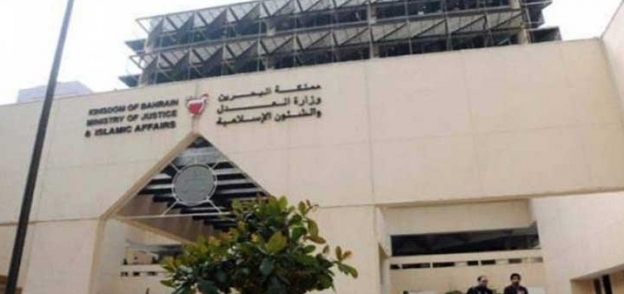 محكمة بحرينية تقضي بسجن 9 متهمين مارسوا أنشطة إرهابية