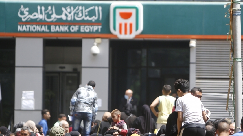 البنك الأهلي المصري - أرشيفية