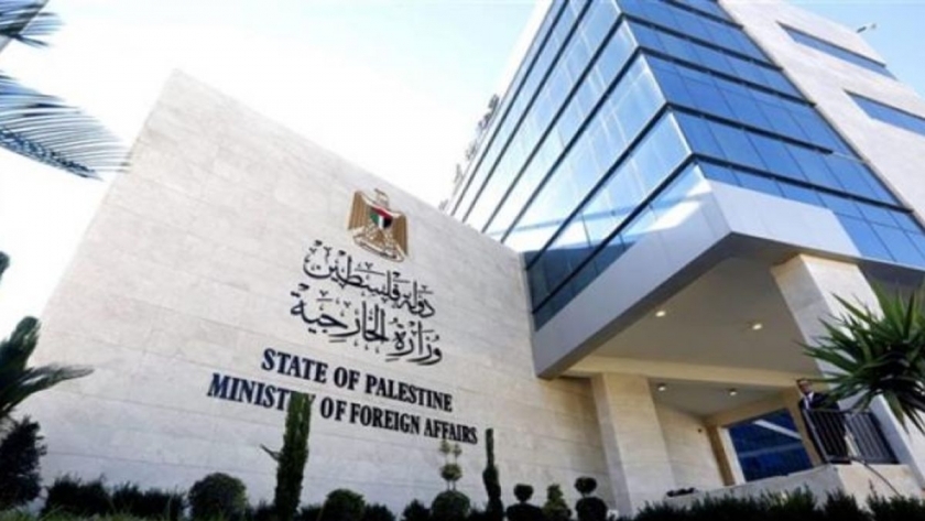 وزارة الخارجية الفلسطينية - ارشيفية
