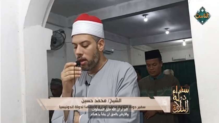 الشيخ محمد حسين الحمامي سفير دولة التلاوة