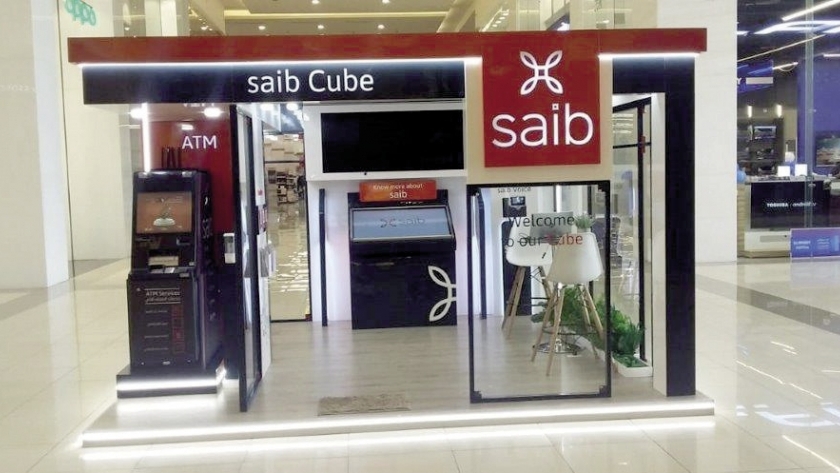 بنك Saib يعزز جهوده فى الشمول المالى