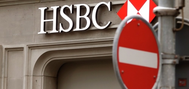 وظائف بنك HSBC