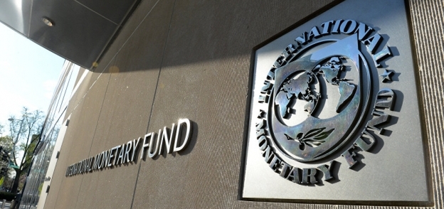 صندوق النقد الدولى "صورة أرشيفية"
