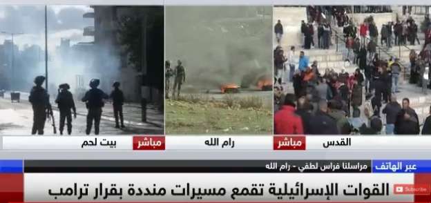 قوات الاحتلال تقمع التظاهرات