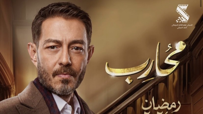 مسلسل محارب الحلقة السابعة.. أحمد زاهر  يقع في ورطة كبيرة مع نرمين الفقي