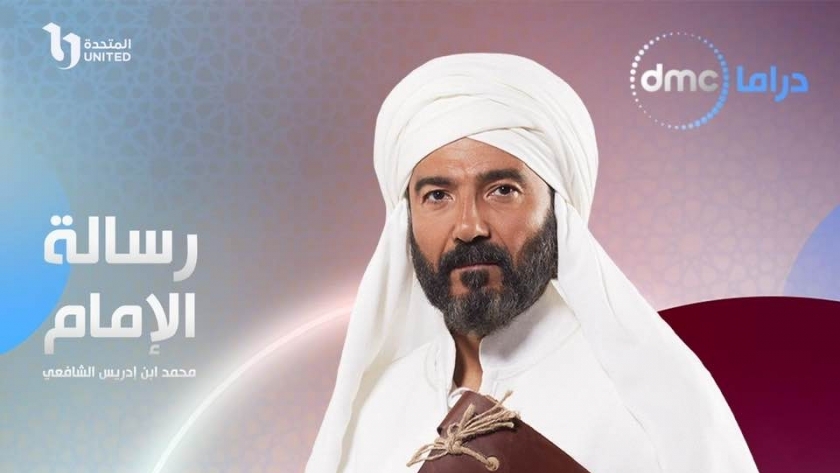 مواعيد عرض مسلسل رسالة الإمام- تعبيرية