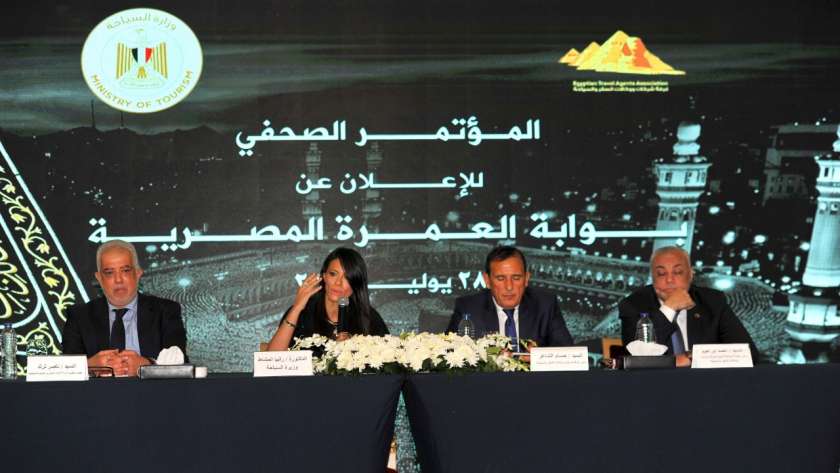 مؤتمر صحفي لإعلان انطلاق بوابة العمرة . صورة "أرشيفية"