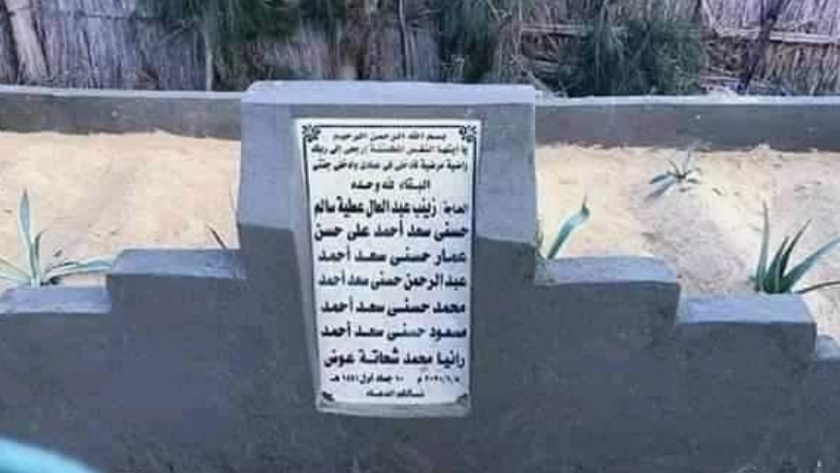 مقبرة ضحايا مذبحة كفر الدوار