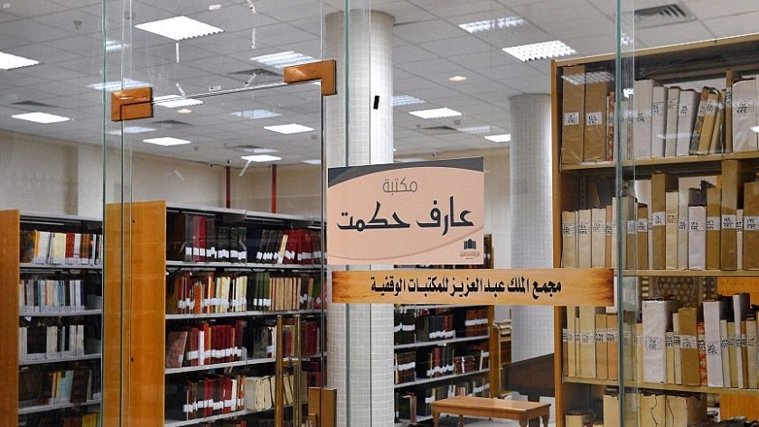 دا المكتبات