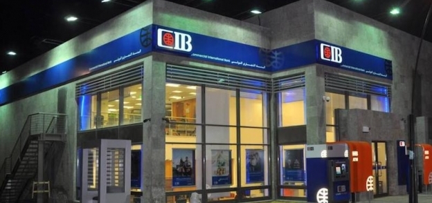 البنك التجاري الدولي -CIB