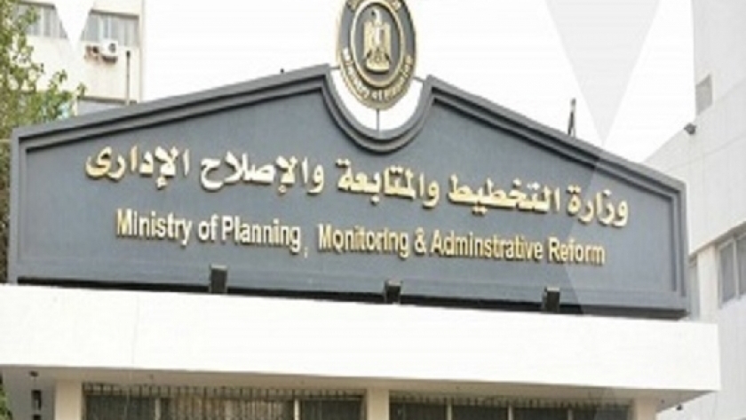 وزارة التخطيط والمتابعة والإصلاح