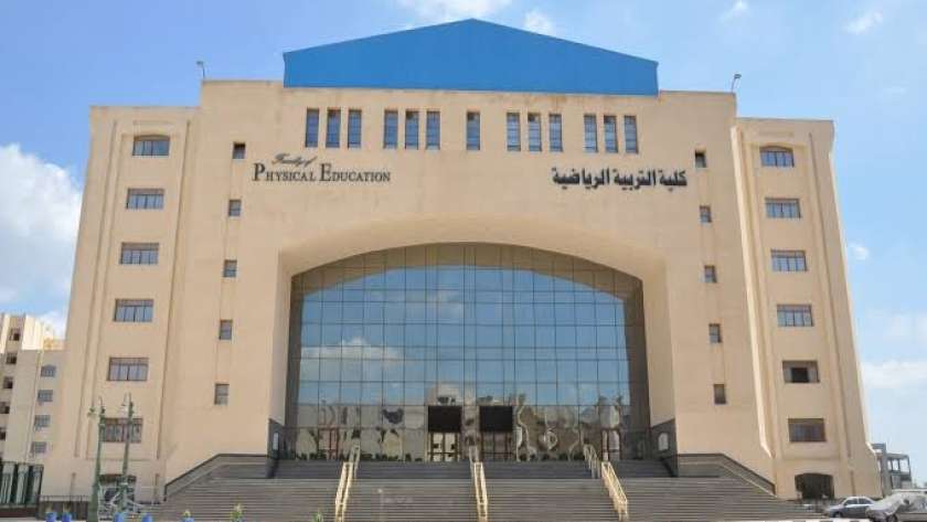 كلية التربية الرياضية بجامعة كفر الشيخ