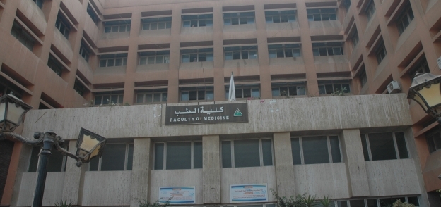 كلية الطب جامعة المنوفية
