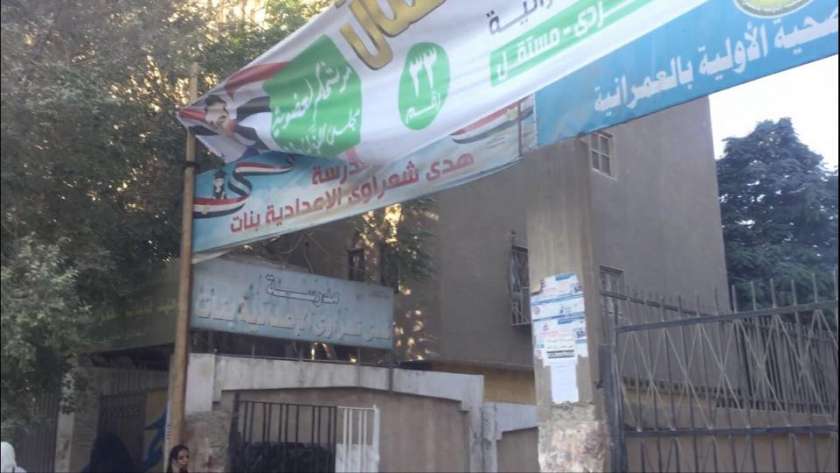 لافتة مدرسة هدى شعراوي تغطيها الدعاية الانتخابية