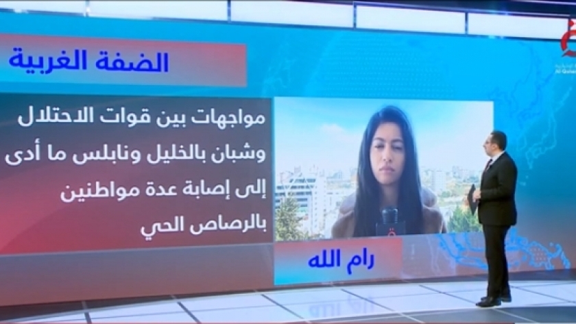 ولاء السلامين مراسلة القاهرة الإخبارية من رام الله