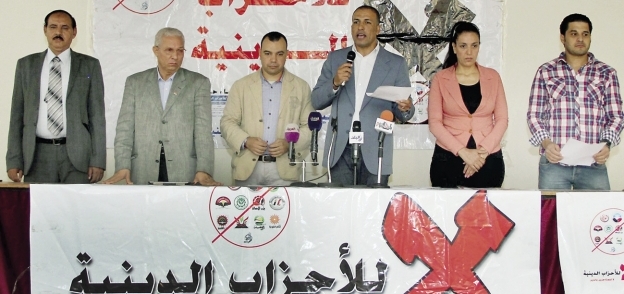 مؤتمر سابق لحملة «لا للأحزاب الدينية» أثناء استعراض أسماء المنتمين للإخوان فى الانتخابات «صورة أرشيفية»