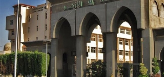 جامعة الأزهر -صورة أرشيفية