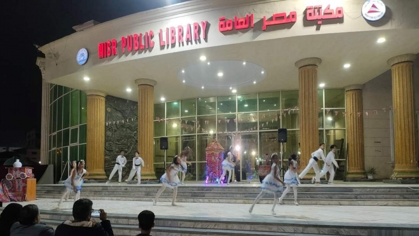 فعاليات مكتبة مصر العامة