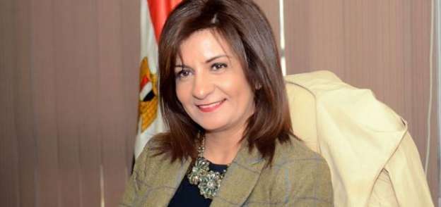 السفيرة نبيلة مكرم وزيرة الدولة والهجرة