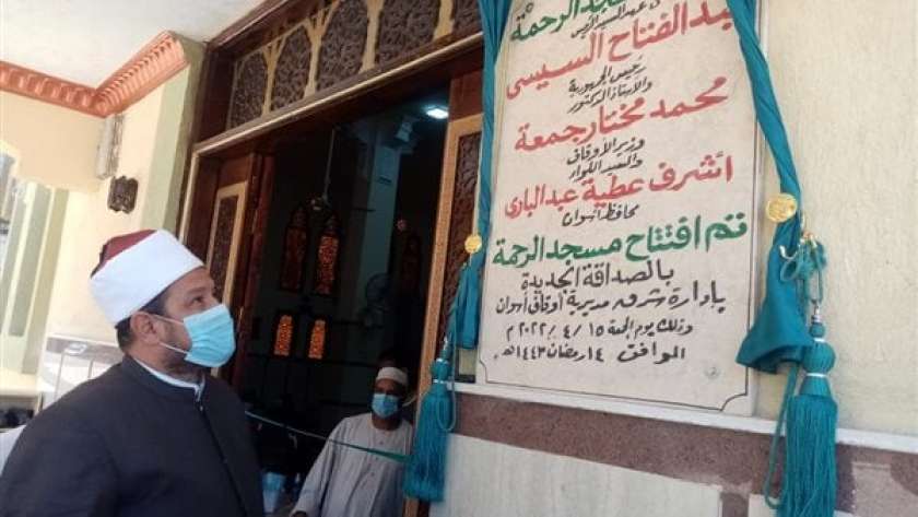 افتتاح مسجد بأسوان
