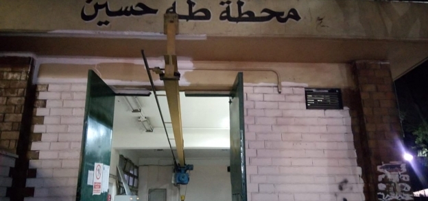 لافتة باسم طه حسين على مدخل المحطة