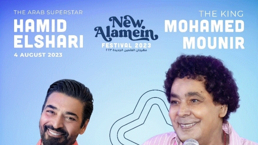 حفل محمد منير في مهرجان العلمين الجديدة- تعبيرية