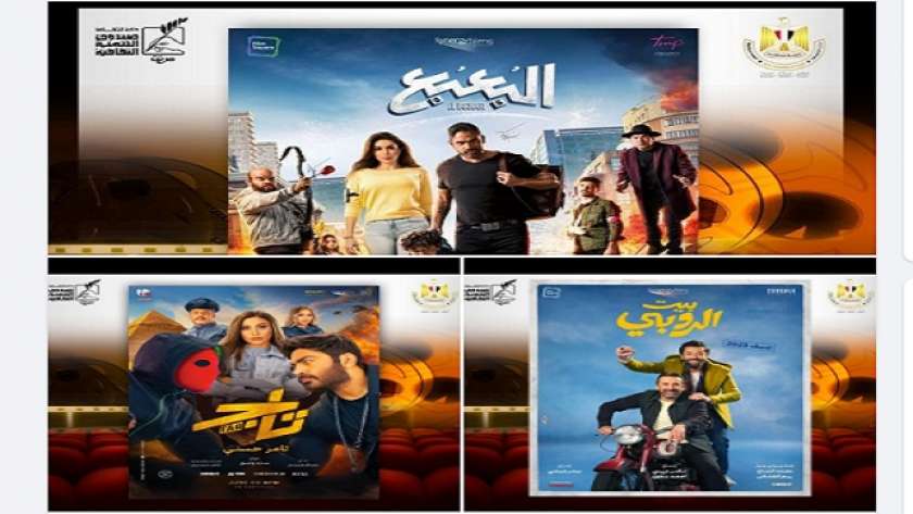 أفلام عيد الأضحى في سينما الهناجر ومركز الإبداع