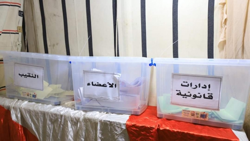 انتخابات نقابة المحامين في محافظة كفر الشيخ