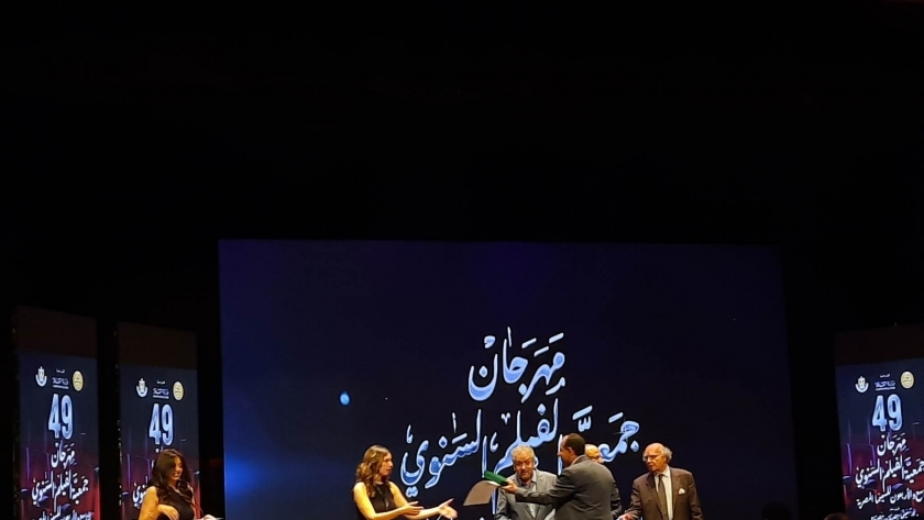 حفل ختام مهرجان جمعية الفيلم