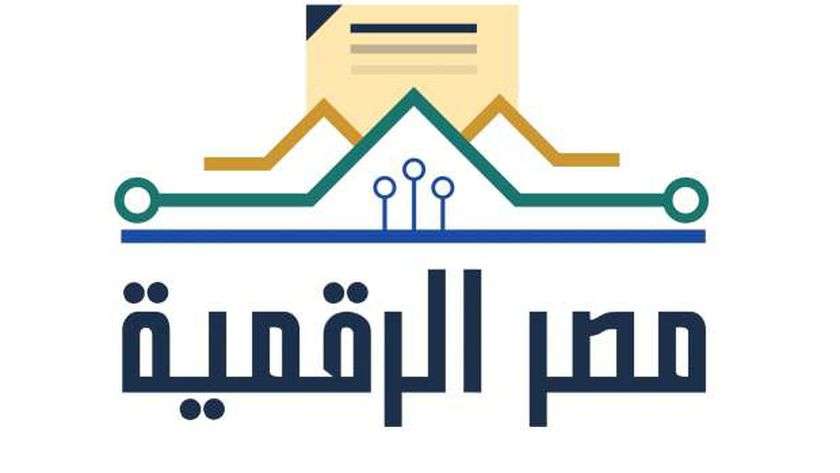 بوابة مصر الرقمية لتقديم الخدمات الإلكترونية للمواطنين