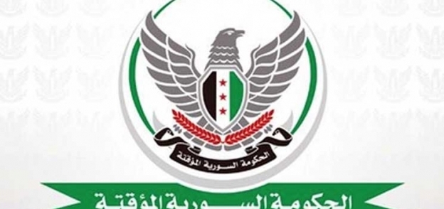 الحكومة السورية المؤقتة-صورة أرشيفية