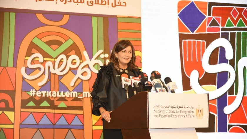 نبيلة مكرم وزير الهجرة في تدشين مبادرة "اتكلم مصري"