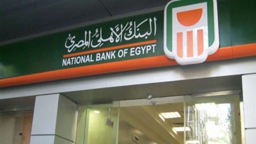 تطبيق NBEPay من البنك الأهلى